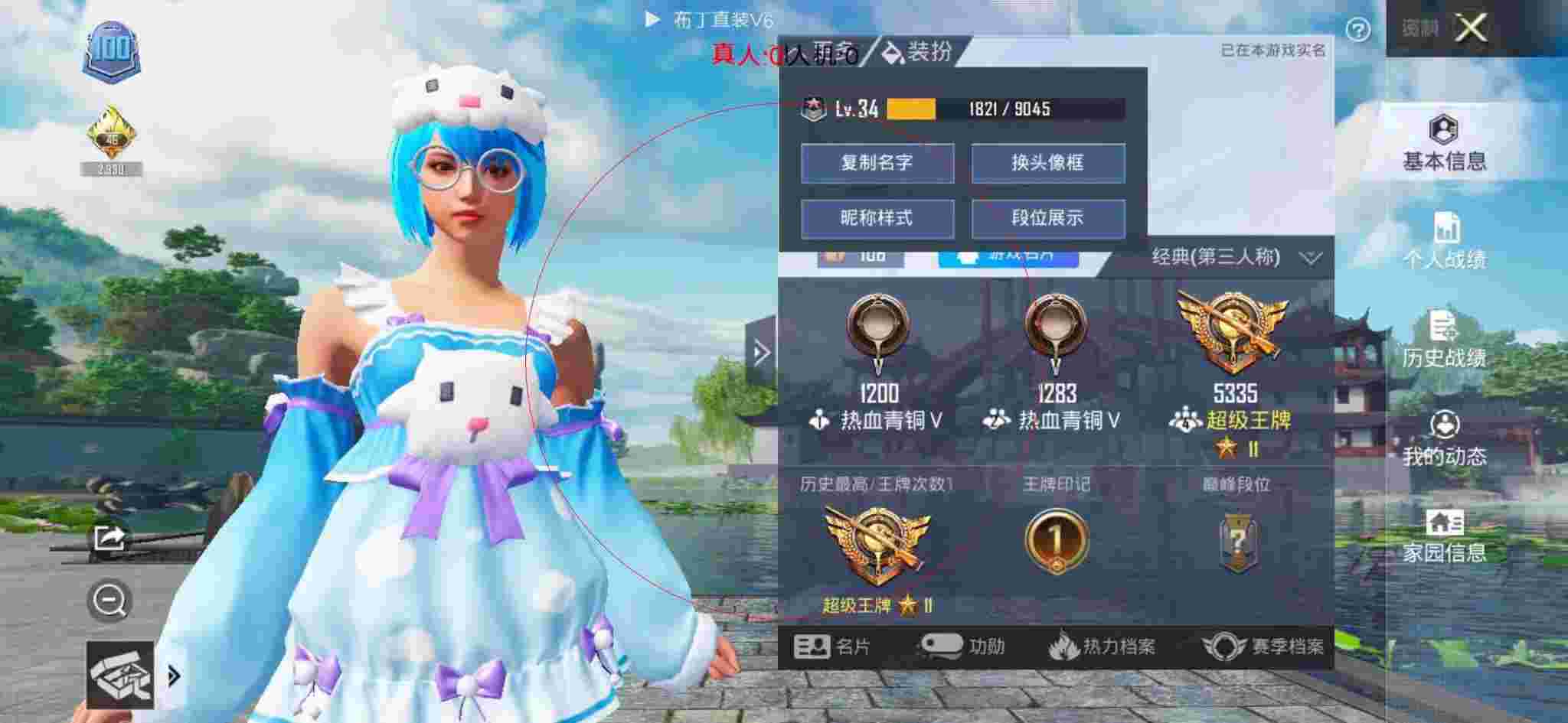 和平精英透视自瞄 - 第五人格卡片下面的英文有什么用辅助预览图